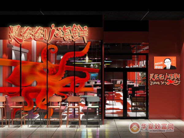 海鲜连锁店加盟